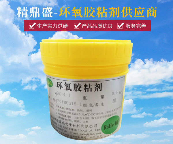 环氧胶粘剂 DZ-4-1(0.5kg)