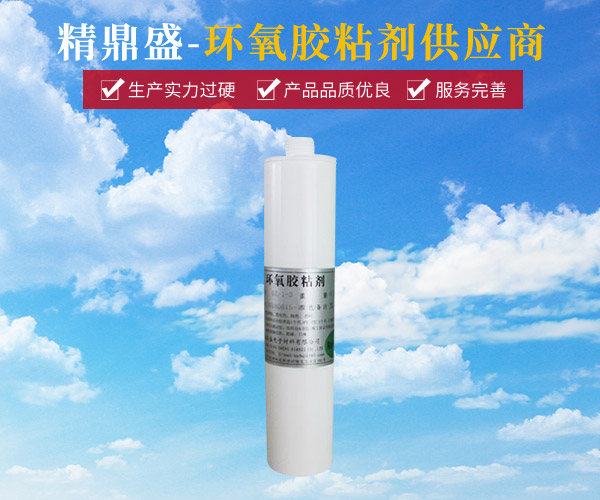 环氧胶粘剂 DZ-1-3(0.5kg)
