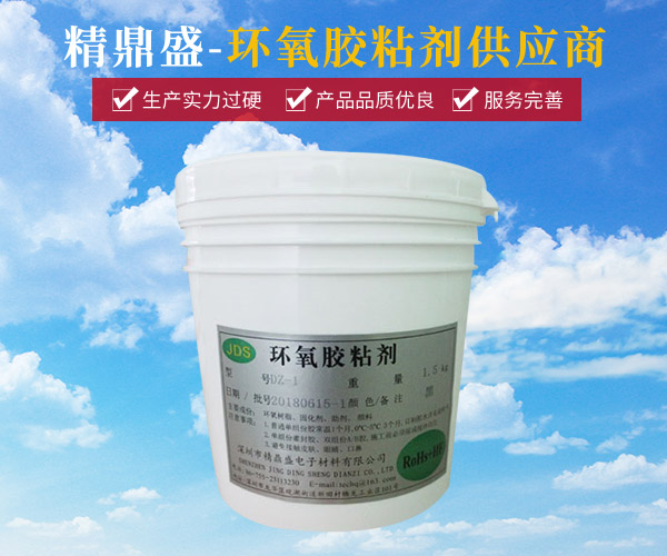 环氧胶粘剂 DZ-1(1.5kg)